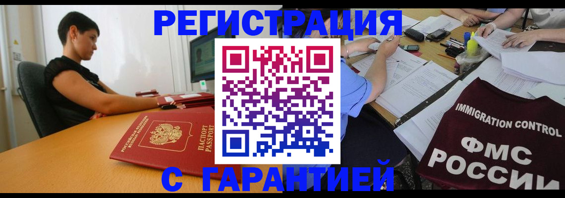 прописка для военкомата в Новоуральске