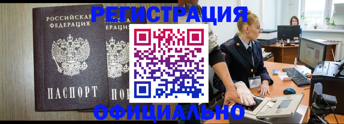 временная регистрация собственник в Новоуральске