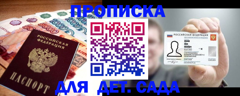 прописка для военкомата в Новоуральске