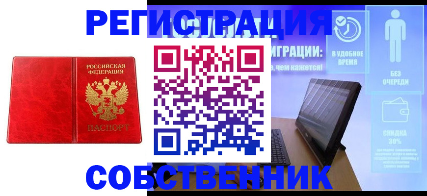 купить прописку в Новоуральске