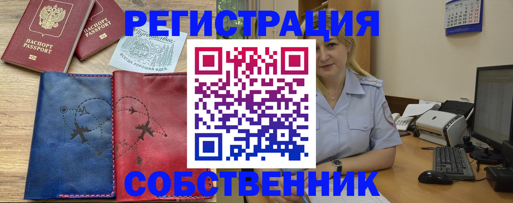 пропишу в квартире в Новоуральске